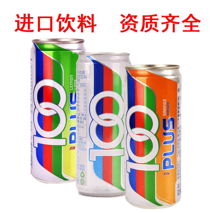 馬來西亞100PLUS原味/橘子味/檸檬味運(yùn)動(dòng)飲料325ml聽裝飲品