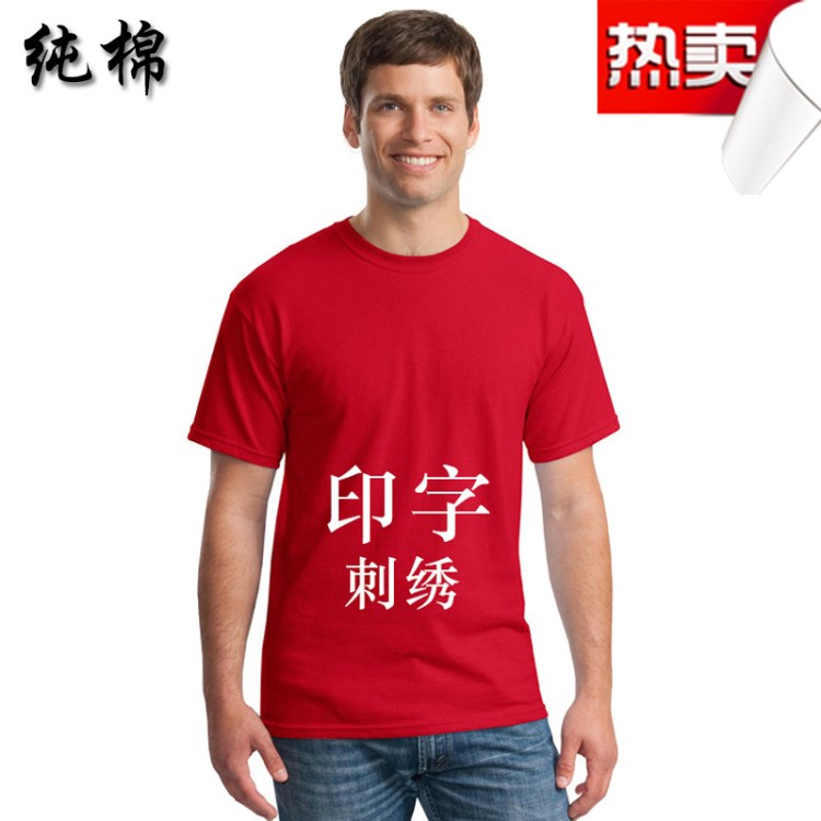 來圖定 制吉爾丹圓領短袖棉工作服t恤工裝修身文化廣告衫