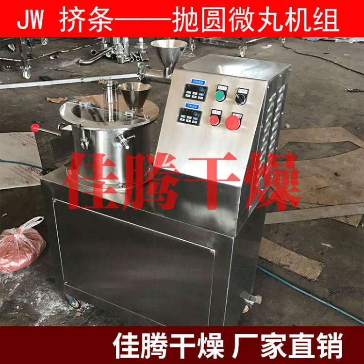 不銹鋼成球盤 泥丸機 圓盤滾球機 茶葉粉末造粒設備廠家