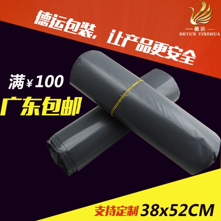 現(xiàn)貨直供物流包裝黑色快遞袋38*52一級PE料防水大號快遞袋