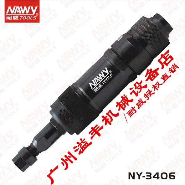 供應(yīng)氣動刻磨機 耐威（氣動） 廠價直供 NY-3406 品質(zhì)