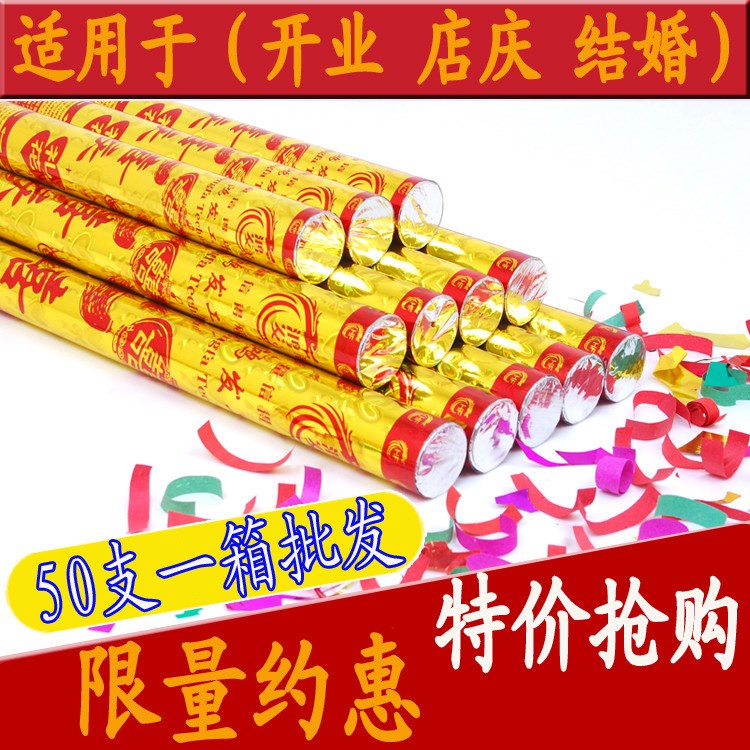 婚慶用品結(jié)婚手動(dòng)禮花炮婚禮活動(dòng)開業(yè)慶典禮炮批發(fā)禮賓花禮花筒