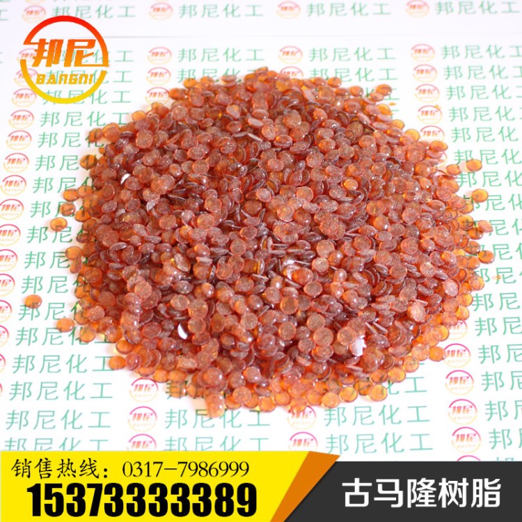 大量供應(yīng) RD專用樹脂 古馬隆樹脂