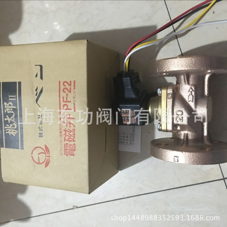 日本VENN閥天電磁閥 日本桃太郎電磁閥 PF-22電磁閥 古太郎電磁閥