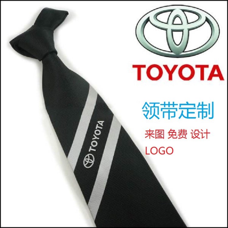 領帶定制地產(chǎn)汽車4s保險公司企業(yè)團體圖案印花刺繡logo tie