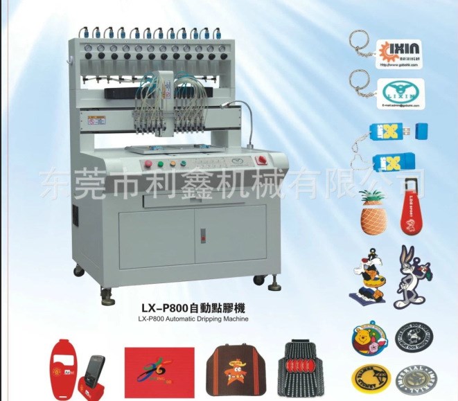 PVC軟膠商標(biāo)生產(chǎn)線設(shè)備，PVC商標(biāo)點膠機(jī) 12色滴塑機(jī) 標(biāo)牌滴膠機(jī)