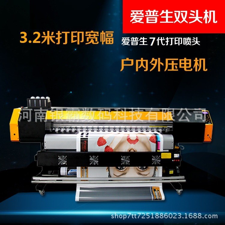 戶外大型噴繪機 高精噴繪機3.2米戶外噴繪寫真一體機 戶外寫真機