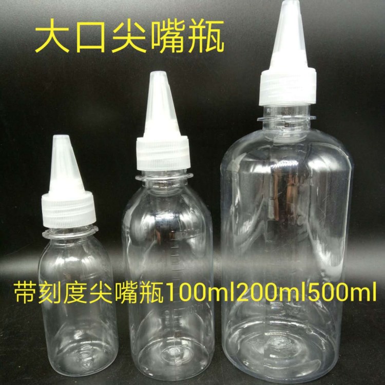 廠家直銷500ml毫升帶刻度洗滌劑塑料瓶 500ml干洗店用洗滌瓶