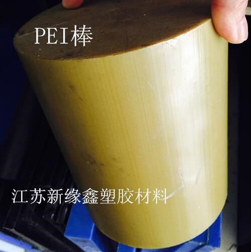 德國PEI-2300板材 琥珀色PEI板材 黑色PEI板 透明PEI塑料板