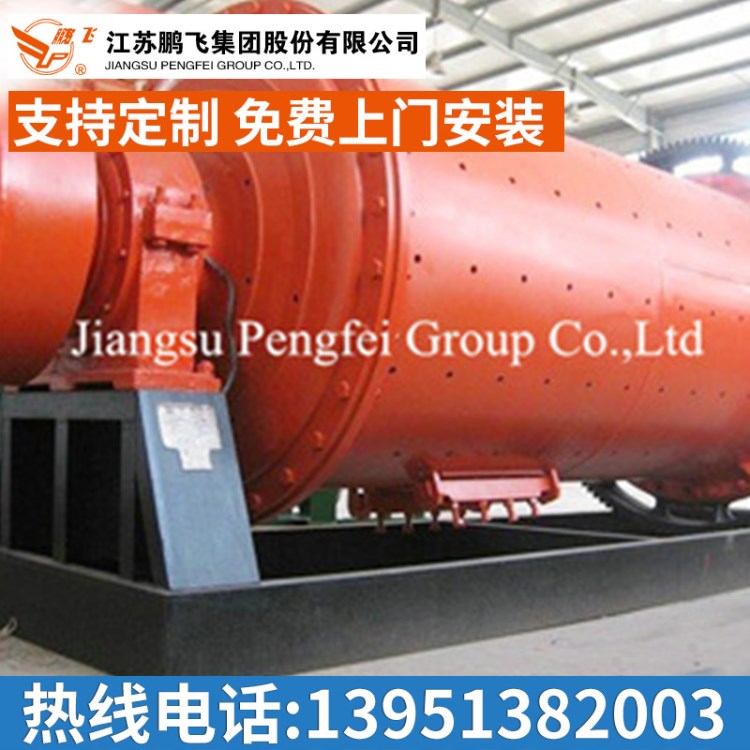 廠家供應 選礦球磨機 大型球磨機 管磨機 水煤漿球磨機