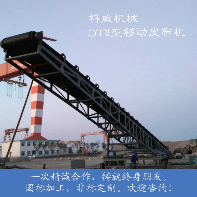皮帶輸送機 DTII型礦用膠帶輸送機 固定式輸煤機 歡迎咨詢 質量憂