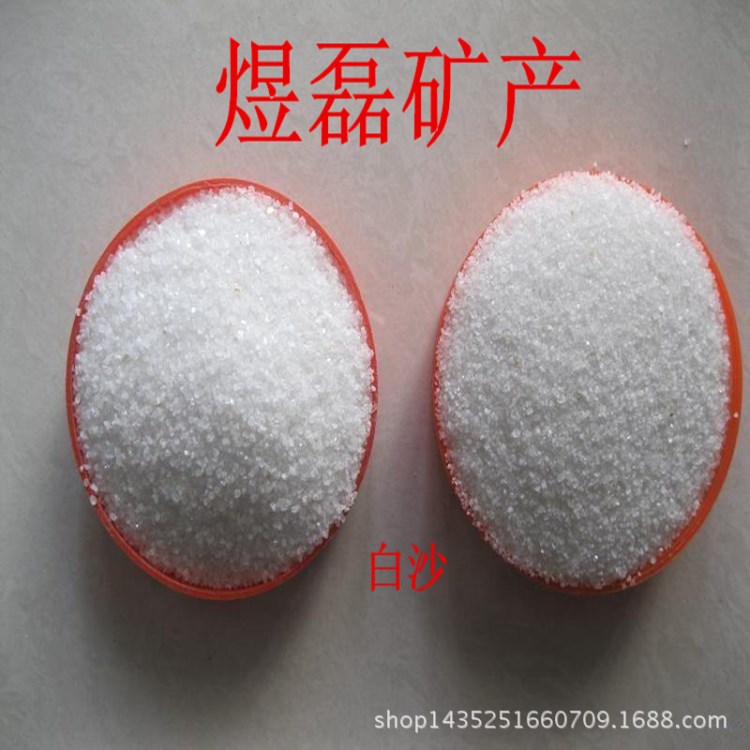 供應白砂子 草坪用砂 高爾夫球場專用砂 量大價優