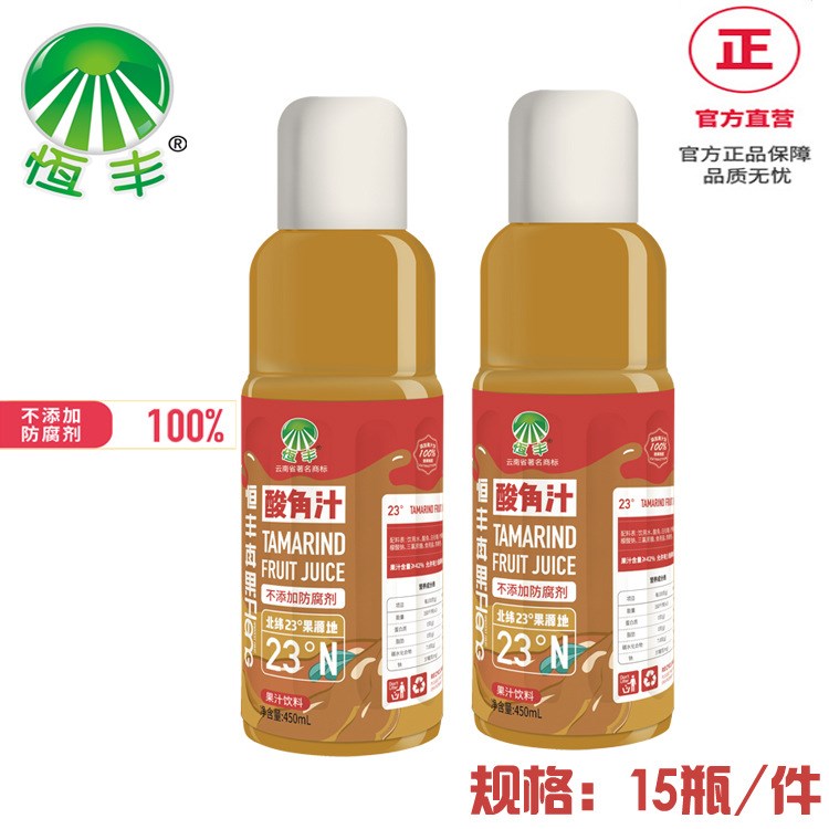 果汁飲品恒豐真果酸角汁450ml*15瓶裝 云南熱帶果蔬汁飲料果蔬汁