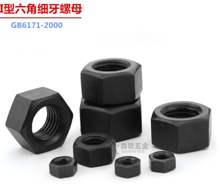 細牙螺母 高強度六角細牙 中牙螺母 GB6171螺母M8X1-M64X4全系列