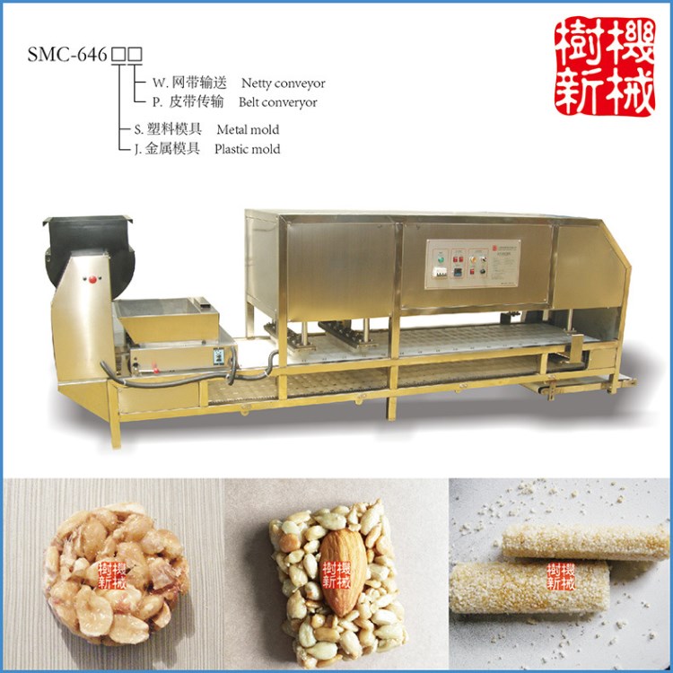 花生糖成型機(jī)器米花糖成型機(jī)器心型米花糖機(jī)器圓形米花糖機(jī)器