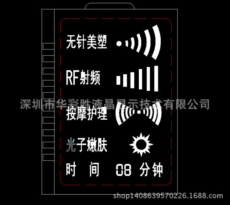 皮膚測(cè)試儀美容儀電子美容儀離子清潔美容儀TN液晶屏LCD液晶屏