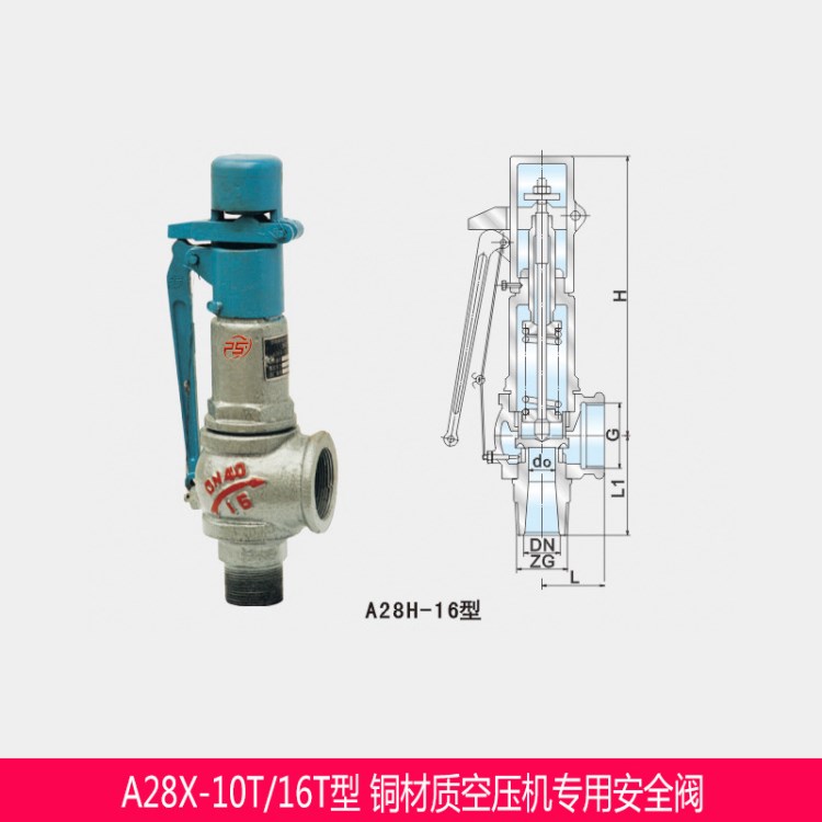 A28X-10T/16T型铜材质空压机专用阀/阿司米阀门/丝扣阀