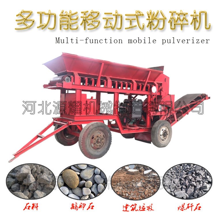 煤矸石破碎機 移動式大型煤泥粉碎機錘式破碎機輪胎粉碎機粉煤機