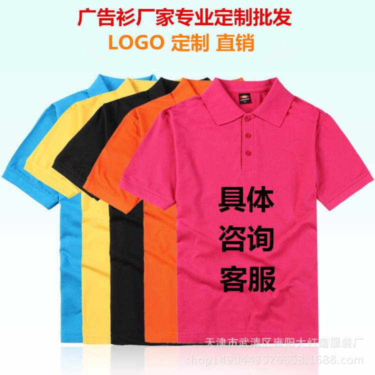 2017新款翻領文化衫 男式短袖T恤班服T恤定制工作服廠家定制批發(fā)