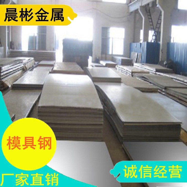 供應(yīng)50Mn18Cr4V模具鋼 50Mn18Cr4V無磁鋼 50Mn18Cr4V高錳低磁鋼