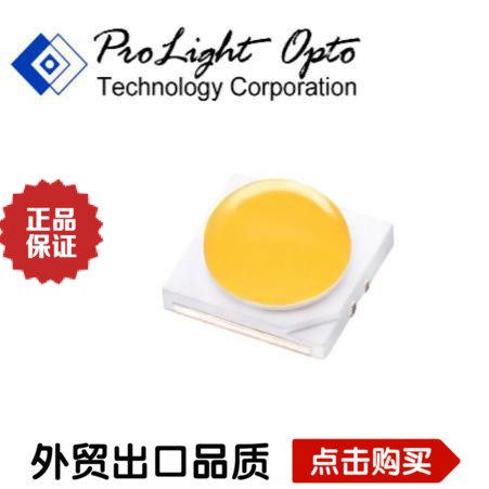 葳天3535燈珠 1W暖白3000K 臺(tái)灣大功率LED PK2N-1LVE-R8