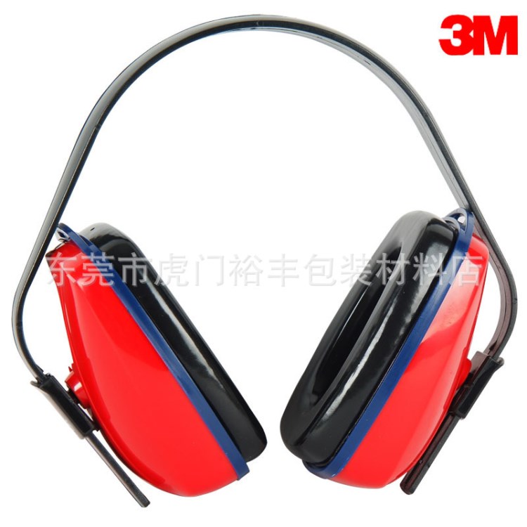 3M1425隔音耳罩/降噪耳罩/防噪音耳罩/學習防護/3M1425耳罩