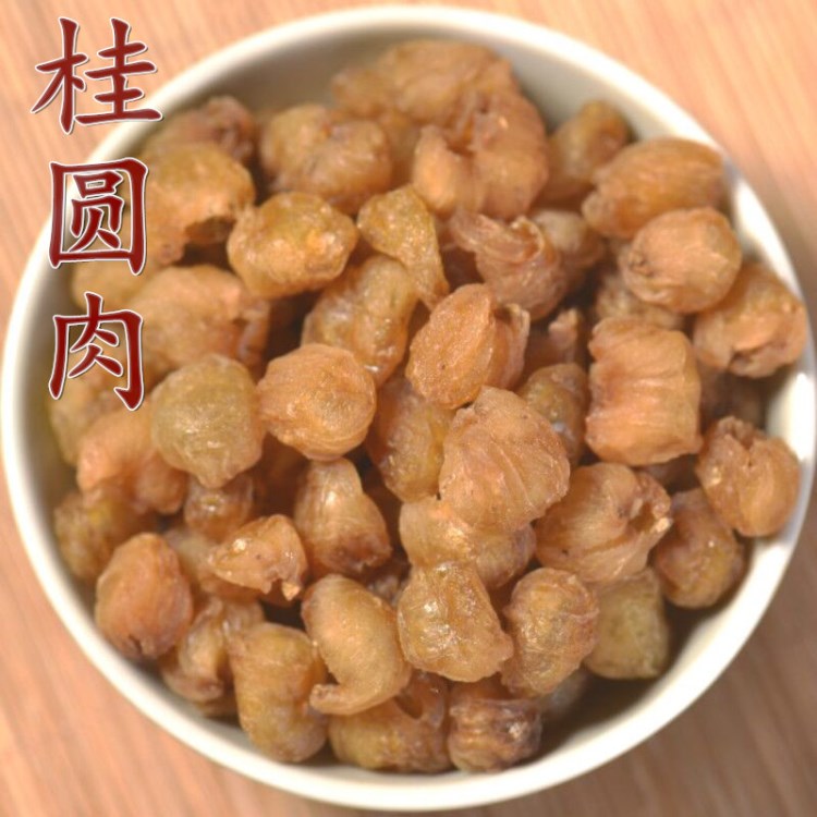 廣西特產(chǎn)桂圓 新產(chǎn)龍眼肉 桂圓肉精品包裝 批發(fā)龍眼核