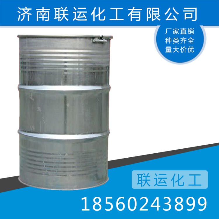 丙二醇工業級 含量99.9% 山東直銷含量 廠家代理