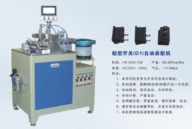 銀觸點開關(guān) 瓶蓋組裝機 浙江亞洲龍工控科技股份有限公司