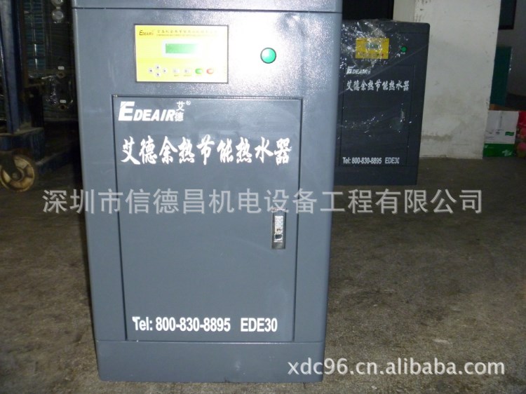 螺桿空壓機熱水機 節能 環保 零碳