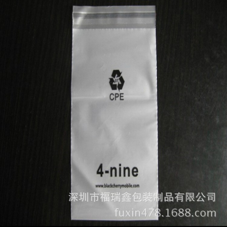 定制CPE磨砂袋磨砂自粘袋 cpe環(huán)保手機(jī)電子專用袋半透眀包裝袋