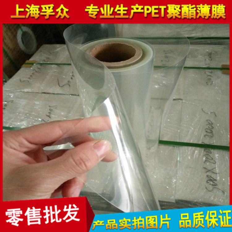 直銷PET透明薄膜 高附著力PET印刷透明膜