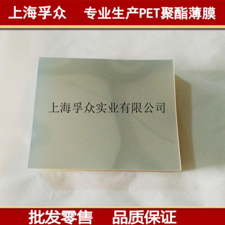 現(xiàn)貨直銷PET透明膜/透明PET  滌綸膜