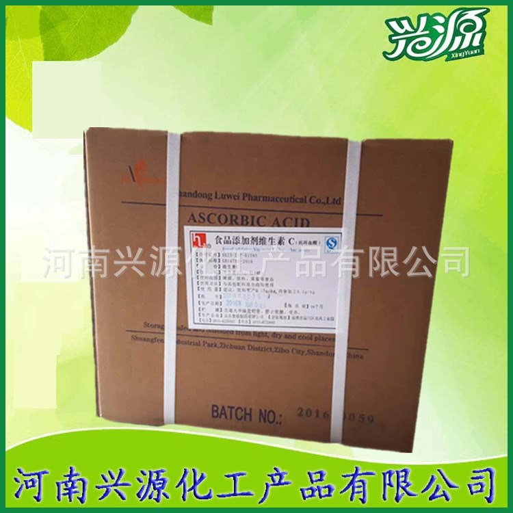 供應食品級石藥  東總  魯維  拓洋 啟元等 VC   維生素C（80目）