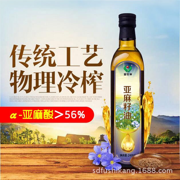 廠家批發(fā) 代加工冷榨亞麻籽油 非轉基因一級亞麻油248ml 一件代發(fā)