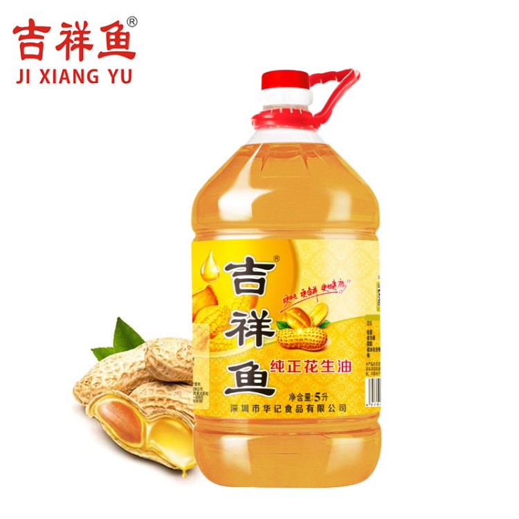 廠家直銷 5L花生油 非轉(zhuǎn)基因食用油 物理壓榨 全國