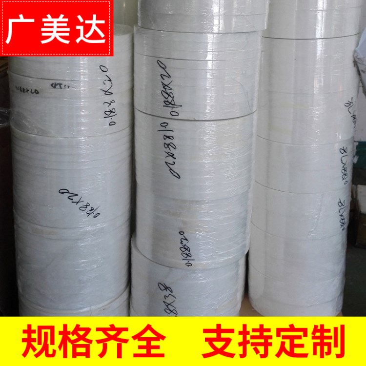 麥拉片麥拉片絕緣乳白0.188絕緣片pet片材pp片材pp片pet鏡片