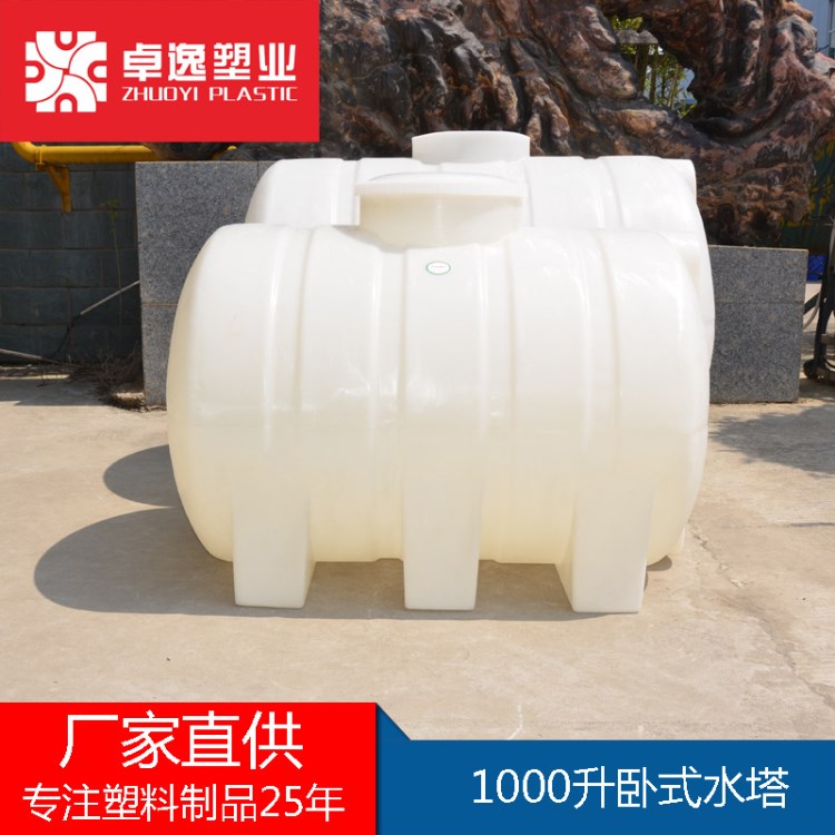廠家直供 0.5噸臥式水塔 PE水箱塑料儲(chǔ)水罐 掃地機(jī)專用臥式水塔