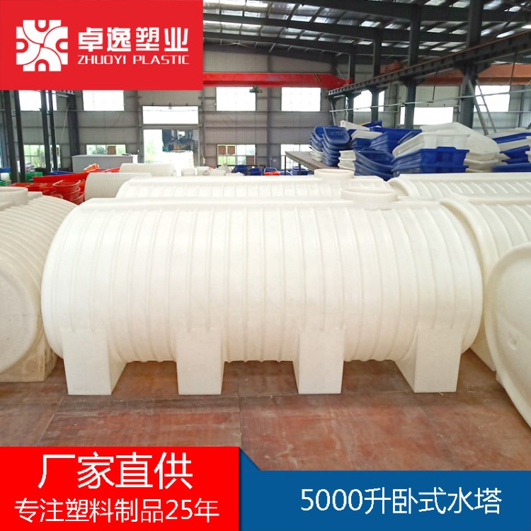 廠家直供 5噸臥式儲(chǔ)水罐  臥式塑料水塔 浸水大桶 加厚食品級(jí)水箱