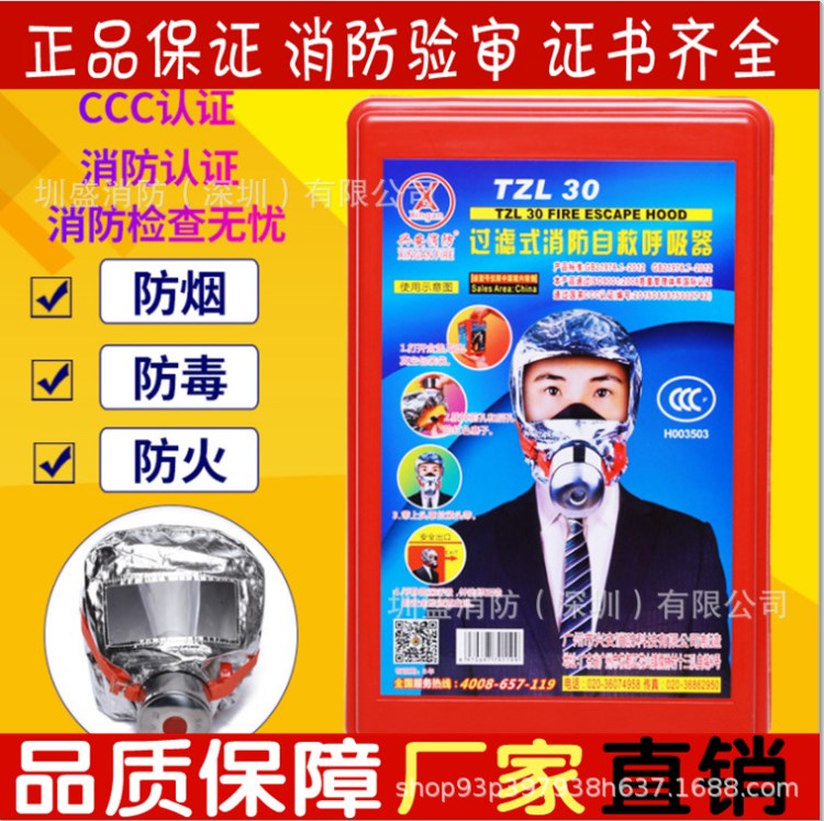 興安防毒面具 火災(zāi)逃生面具￥消防過(guò)濾式口罩 慶安消防自救呼吸器