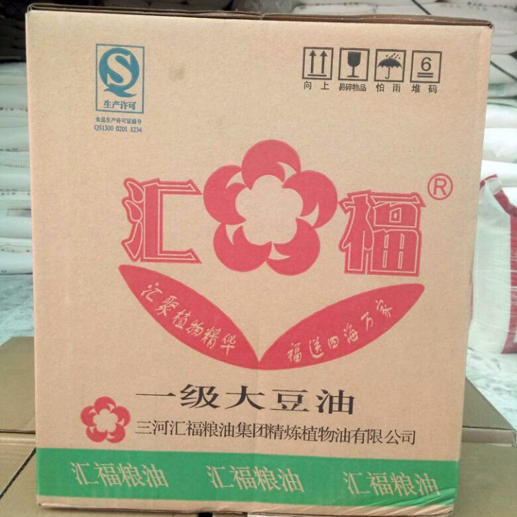 廠家直銷批發(fā) 匯福一級大豆油5L*4瓶裝 豆油帶包裝