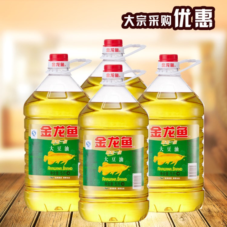 【整件】金龍魚(yú)大豆油5L*4桶 食用油精煉一級(jí)烘焙色拉油炒菜整箱