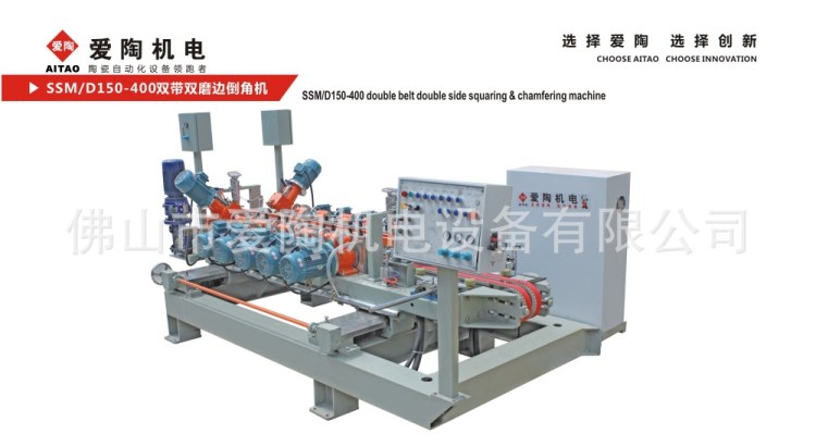 瓷磚磨邊倒角機 SSM300-600雙邊磨倒角機 石材磨邊倒角機