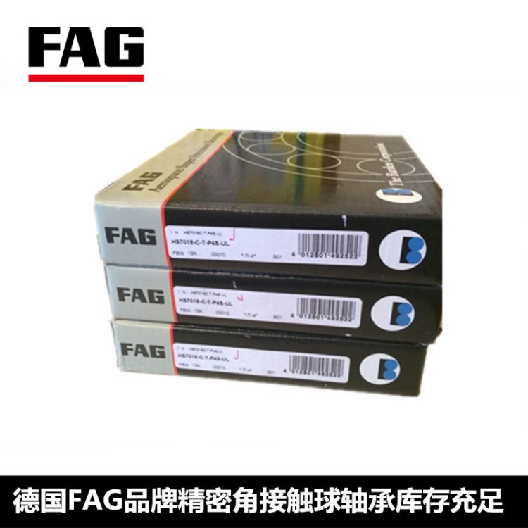 供应德国FAG机床专用轴承轴承HC7024C-T-P4S-UL角接触球轴承