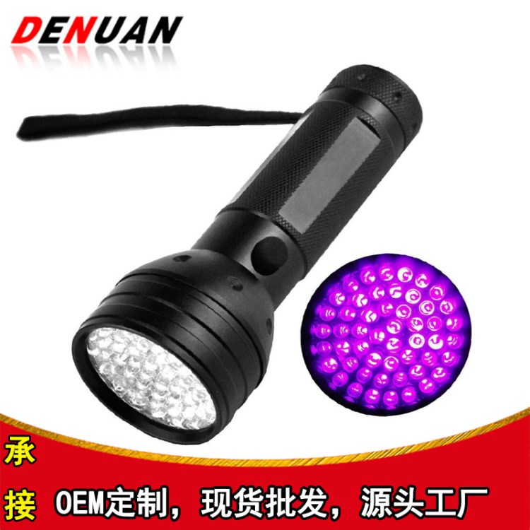 51LED UV紫光手電筒防偽檢測(cè) 玉石珠寶鑒定 照蝎子手電筒