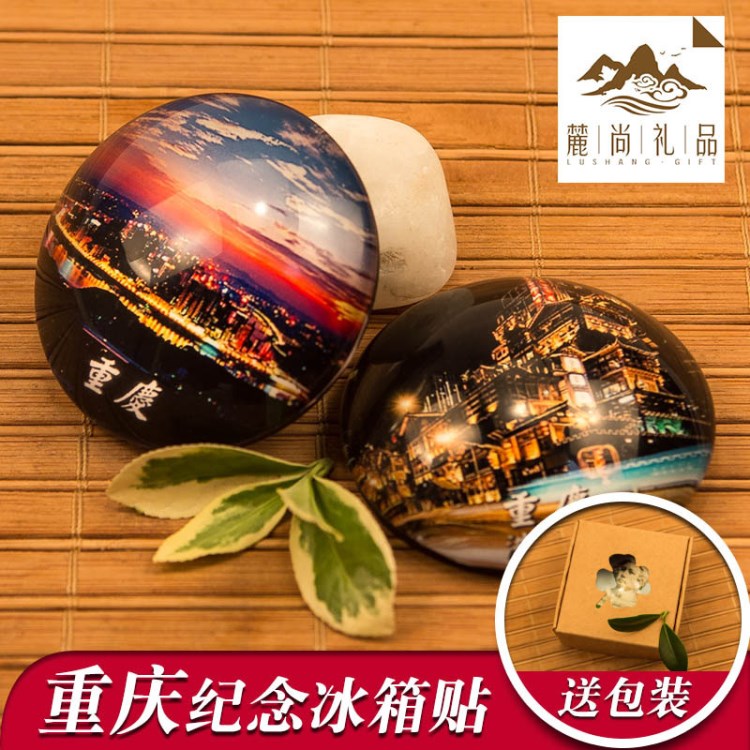 中国特色城市旅游风景纪念品重庆夜景磁器口洪崖洞定制磁贴冰箱贴