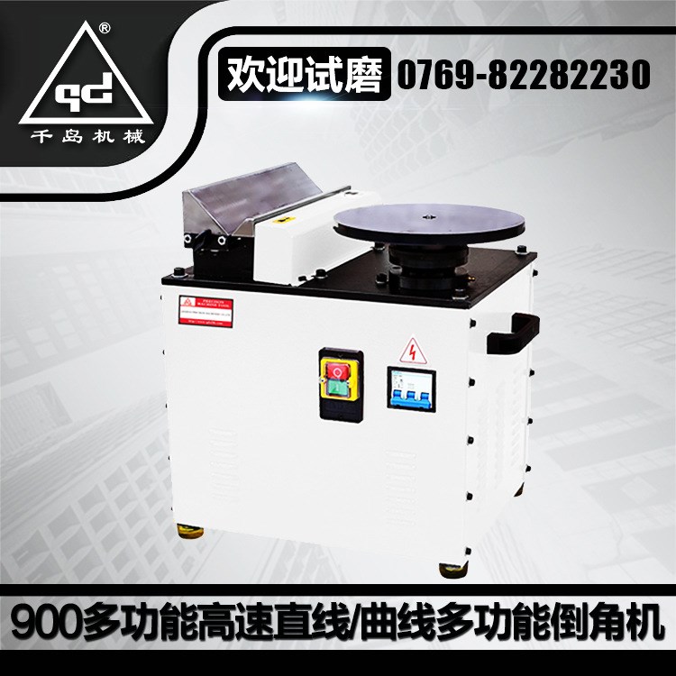 GD-900高速復(fù)合式倒角機 采用可轉(zhuǎn)位刀具