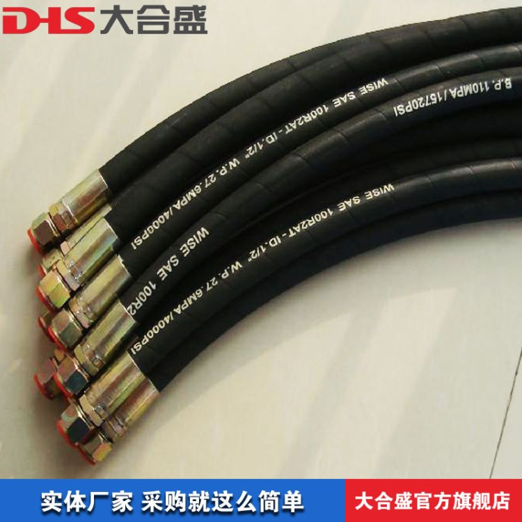 大合盛生產(chǎn)工程機械專用液壓高壓膠管 鋼絲高壓膠管 液壓油管