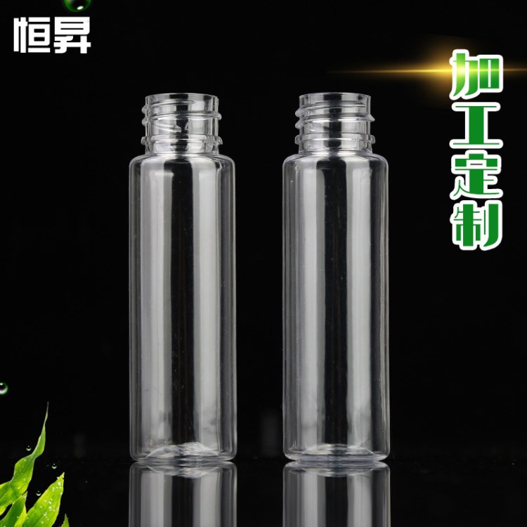 新款30ml平肩塑料瓶 多口徑液體分裝PET瓶 透明塑料噴霧瓶子批發(fā)