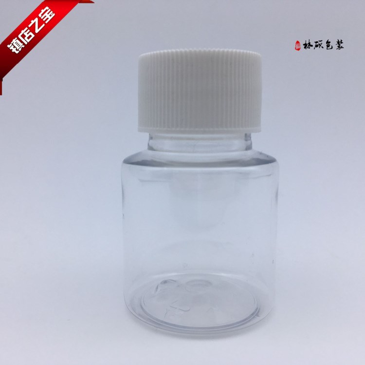 40ml 毫升 小樣品瓶 現(xiàn)貨 pet瓶 包裝瓶 分裝瓶廠家